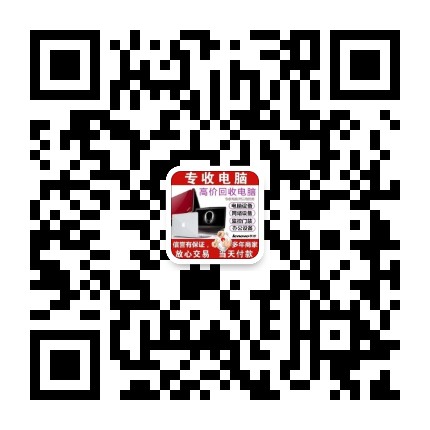莞娱电脑回收 东莞电脑回收 南城电脑回收 东城电脑回收 莞城电脑回收 寮步电脑回收 大朗电脑回收 常平电脑回收 松山湖电脑回收 大岭山电脑回收 塘厦电脑回收 凤岗电脑回收 茶山电脑回收 虎门电脑回收 长安电脑回收 