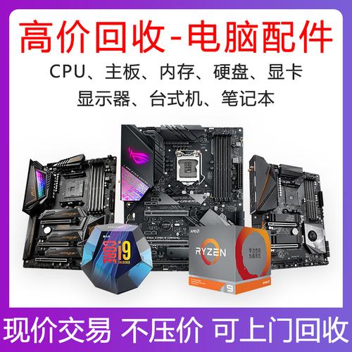 东莞电脑配件回收